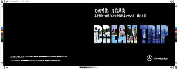 尊貴駕馭，視覺升華——梅賽德斯奔馳廣告主視覺設(shè)計(jì)代理服務(wù)